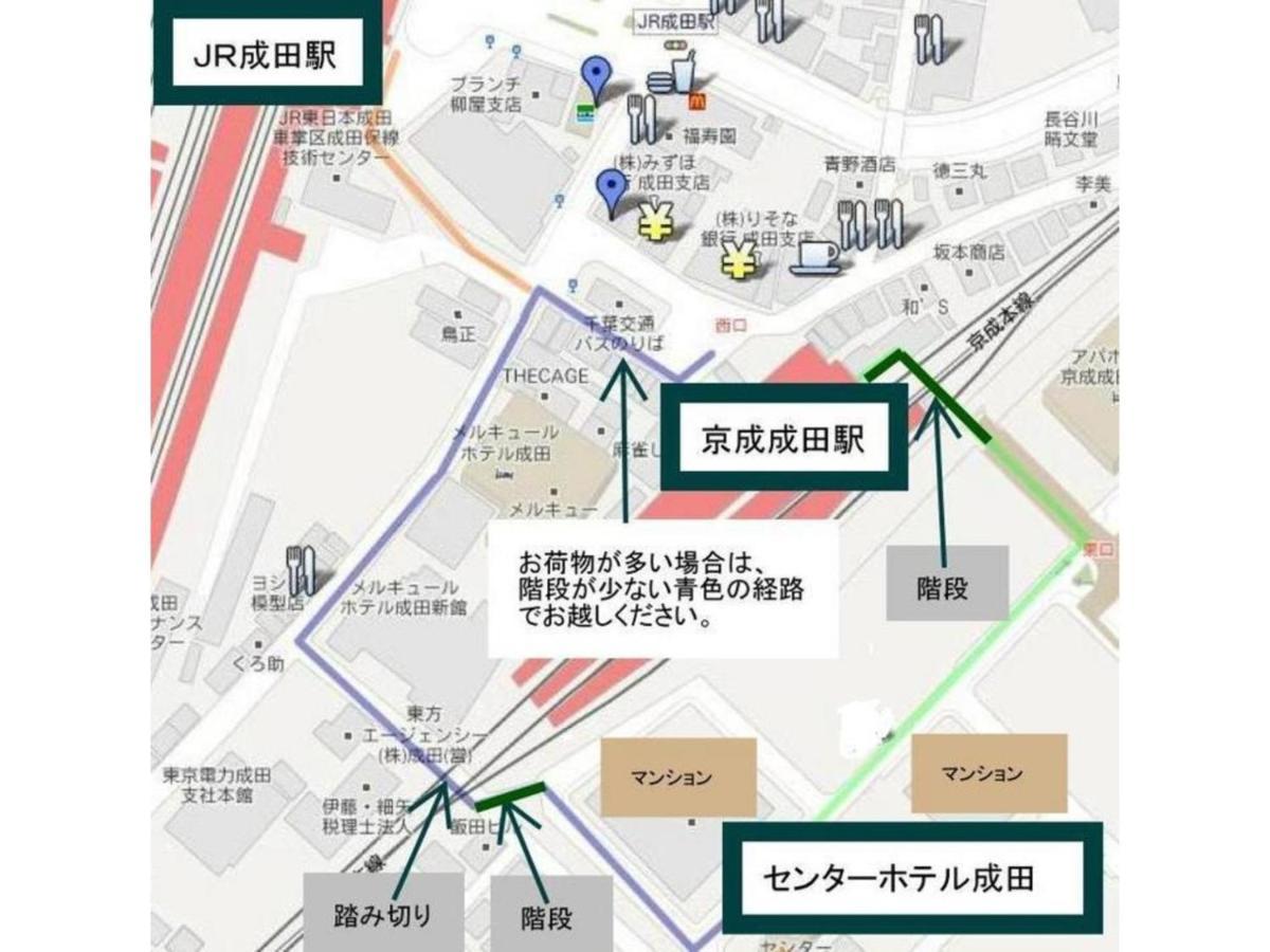 Center Hotel Narita 1 - Vacation Stay 43429V מראה חיצוני תמונה